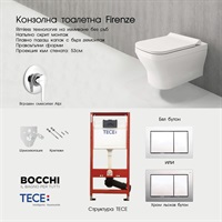 Промо пакет Tece + Bocchi Firenze с бидетна арматура/хром бутон