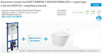 Gap_Round_Com